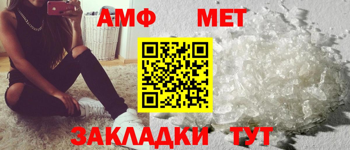 Амфетамин  Amphetamine 97%  Вход с VPN  даркнет телеграм  Слободской 