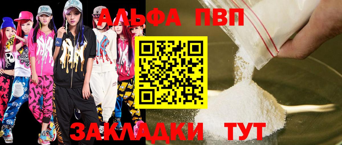 Alpha-PVP крисы CK Слободской