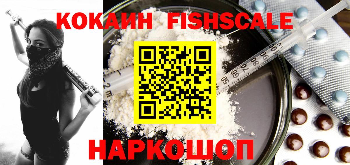 Кокаин 98% Слободской