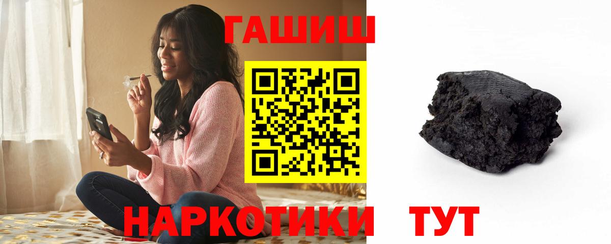 ГАШИШ hashish  ГАШИШ хэш  Слободской  Вход с VPN 