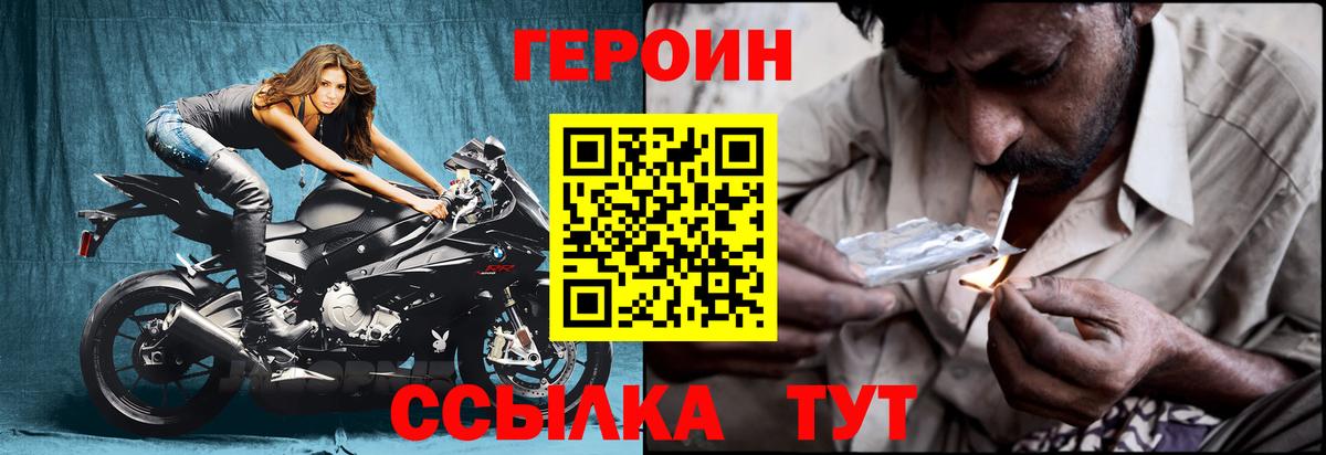 Героин VHQ Слободской