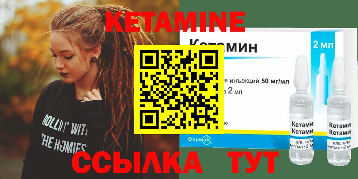 Кетамин VHQ  Вход с VPN  Слободской  Кетамин VHQ 