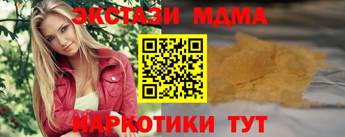 MDMA VHQ  Вход с VPN  Слободской  МДМА кристаллы 