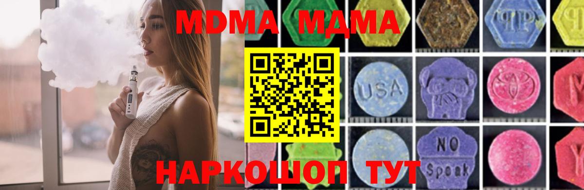 MDMA кристаллы Слободской