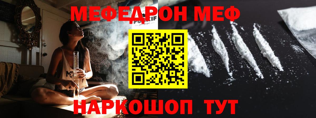 Слободской  Мефедрон 4 MMC  Меф 4 MMC  Мефедрон  купить закладку  Вход с VPN 