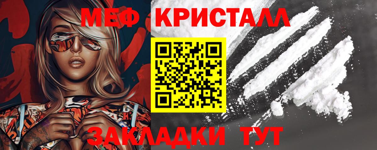 Меф мяу мяу Слободской