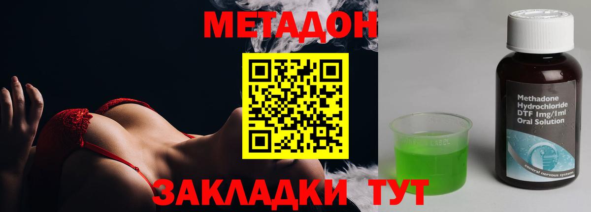 Слободской  гидра ССЫЛКА  Метадон белоснежный  Вход с VPN  Метадон кристалл 