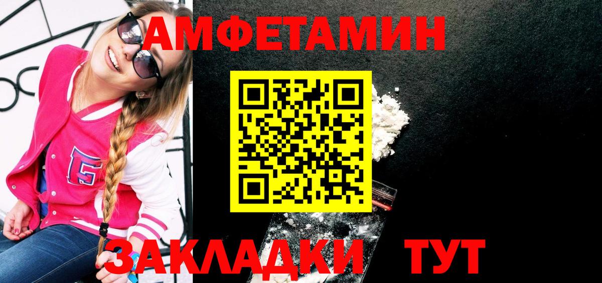 МЕТАМФЕТАМИН винт Слободской
