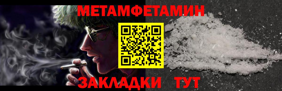 Метамфетамин кристалл  Метамфетамин кристалл  Вход с VPN  Слободской 
