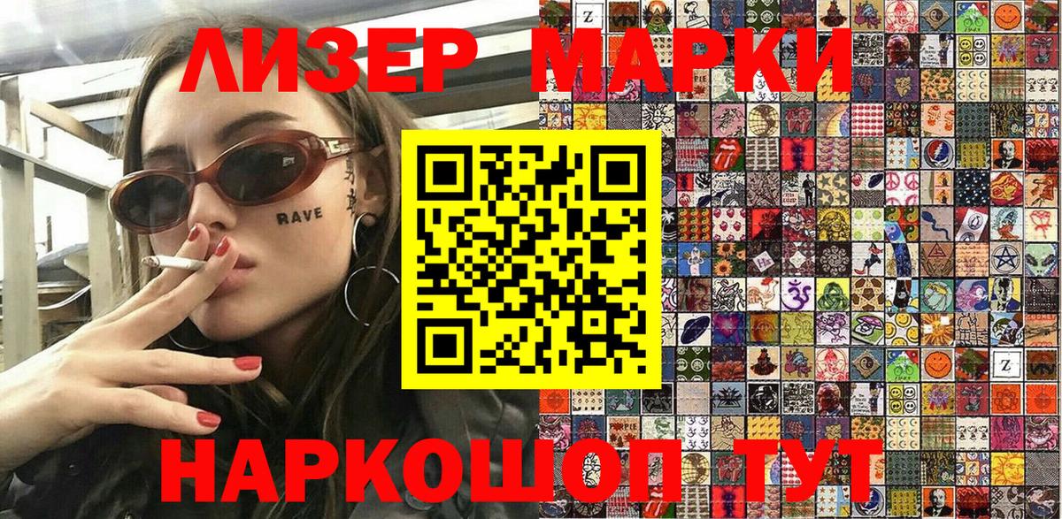 Наркотические марки 1,5мг  Вход с VPN  Слободской 